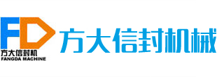 瑞安方大信封机械有限公司
